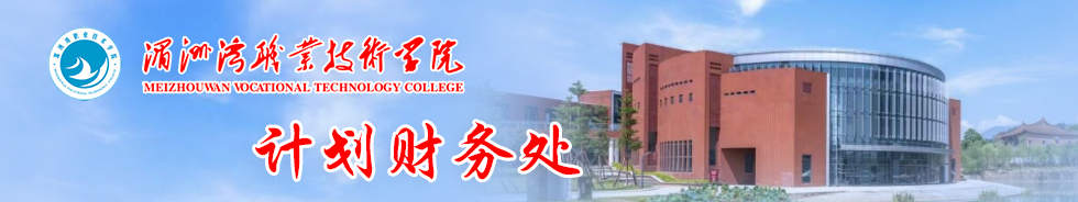 新澳彩开奖直播财务科